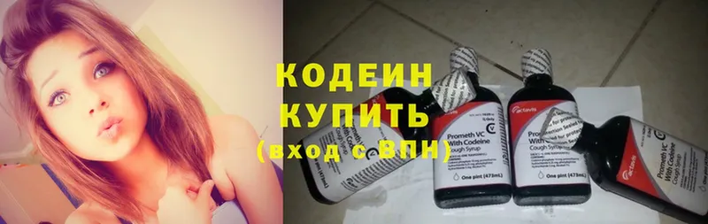 Кодеиновый сироп Lean Purple Drank  Заволжье 