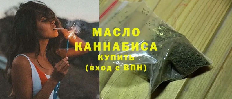 Дистиллят ТГК THC oil  omg ONION  Заволжье 